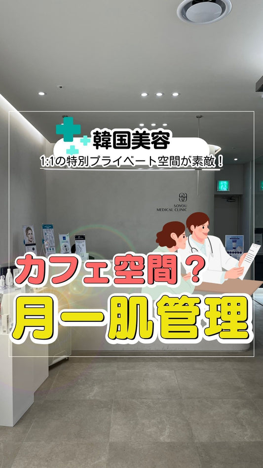 🇰🇷そばかすと、色素沈着、シミが20代前半からの悩みで悩みすぎて、化粧するのが嫌になって…😭