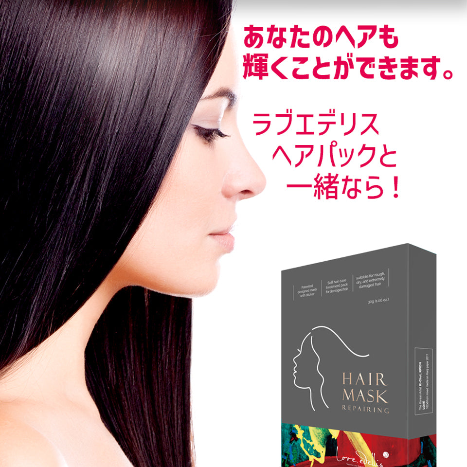 ラブエデリス　ヘアパック（30ｇ×3回分）